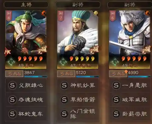 天水顶配战法阵容搭配(三国志战略版十大阵容)插图1