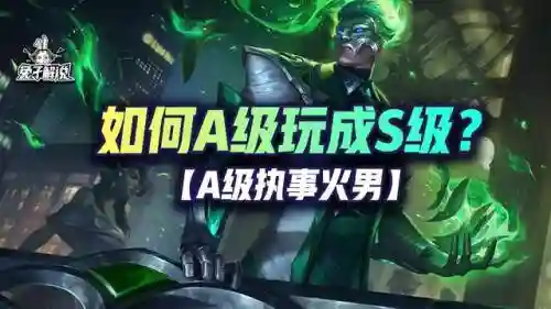 执事羁绊详解最新阵容搭配(理之律者平民最强搭配)插图1