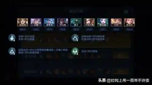 尧天法奶阵容搭配(幻世封神平民最强阵容)插图2