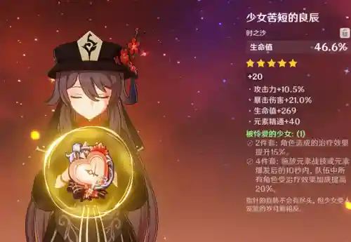 胡桃阵容搭配四星(胡桃平民队伍推荐)插图10