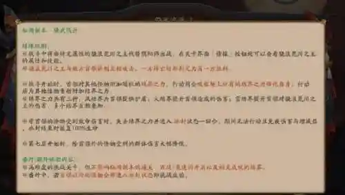 速刷秘闻阵容搭配图表(全秘闻通用挂机阵容)插图1