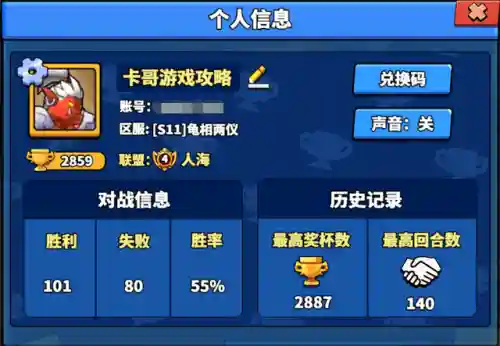 塔防精灵如何搭配阵容(塔防名将传培养阵容)插图3