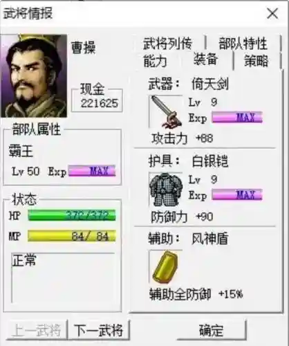 蛇矛阵容前期搭配什么(三国志战略版阵容搭配)插图3