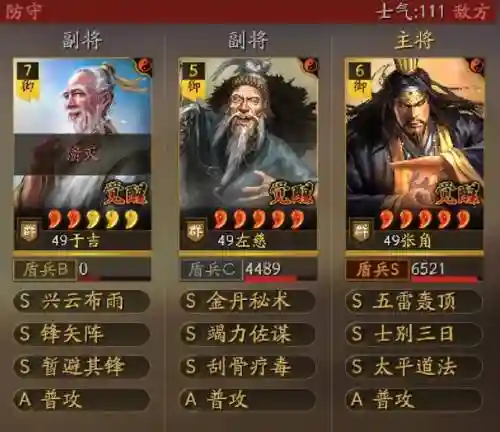 张角战法如何搭配阵容推荐(张角用什么战法)插图5