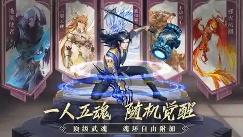 武魂觉醒初期阵容搭配攻略(武魂觉醒平民最适合阵容)插图3