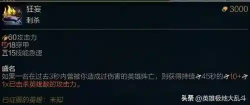 大乱斗陷阱阵容搭配(超神乱斗最佳阵容搭配)插图5