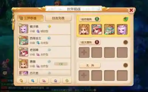 普陀常规助战搭配阵容推荐(梦幻手游普陀山助战搭配选择)插图