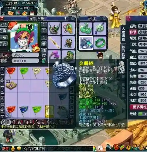平民地煞搭配什么阵容最强(69一星地煞平民攻略)插图7