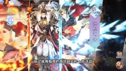 三幻 山河阵容搭配最新(2024三幻平民推荐阵容)插图4