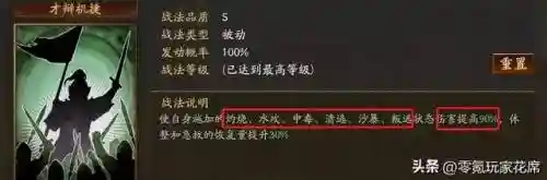 伊籍弓兵阵容搭配推荐(伊籍阵容搭配黑科技)插图1
