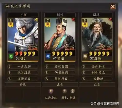 破军最强阵容搭配推荐(三国志战略版最新版本强力阵容)插图8