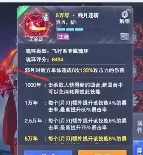 30万邪月阵容搭配(邪月主C阵容)插图3