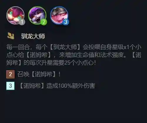 法师寻龙阵容搭配推荐(云顶之弈最新法师阵容)插图1