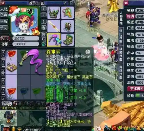 平民地煞搭配什么阵容最强(69一星地煞平民攻略)插图1