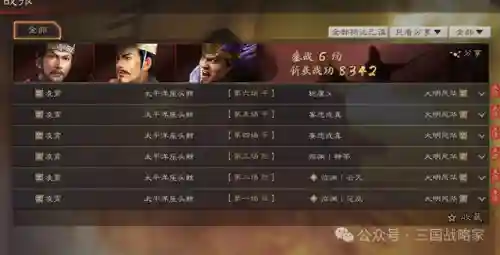关羽刘备庞德战法搭配阵容(刘备张飞关羽最强组合)插图4