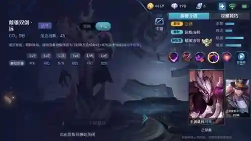 中路干将跟什么阵容搭配(干将怕什么中单)插图3