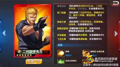 拳皇终极之战双子阵容搭配(拳皇98终极之战元素觉醒怎么搭配)插图