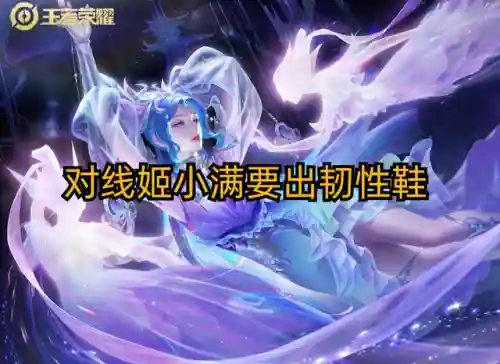 对抗路貂蝉搭配什么阵容(对抗路貂蝉出装)插图3
