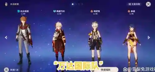 万叶主角阵容搭配攻略(原神万叶平民队伍搭配)插图2
