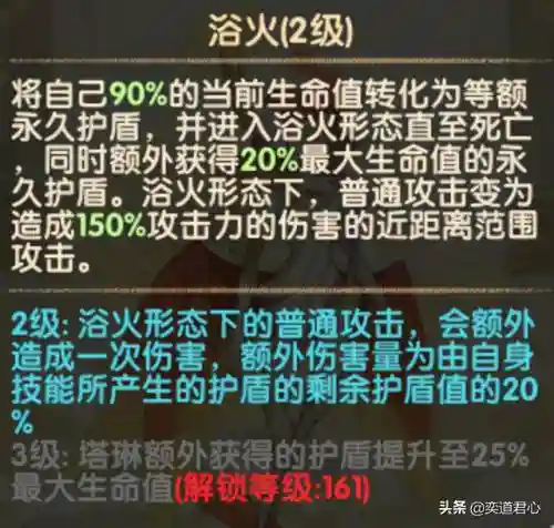 阳炎之弈阵容搭配(百鬼弈最新一期阵容)插图2