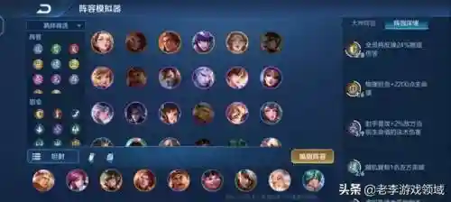 魔种变身阵容怎么搭配(王者荣耀魔种最佳阵容)插图4