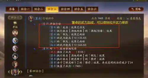 新版董卓阵容搭配攻略图(董卓群盾最强阵容)插图