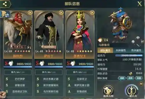 战魂刘邦阵容怎么搭配(率土之滨阵容搭配)插图