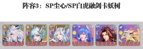 战场悬赏强攻阵容搭配攻略(墩墩盾陷阵营最强搭配)插图5