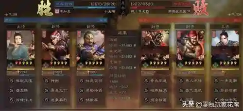 魏延的最强阵容搭配图解(三国志战略版魏延最强阵容)插图1