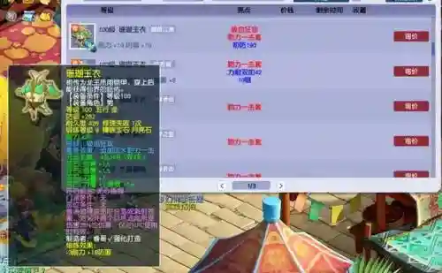 梦幻天帝阵容搭配图片大全(九梦仙域天神怎么搭配)插图7