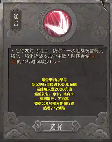 暖雪端游阵容搭配(暖雪最强流派搭配图)插图