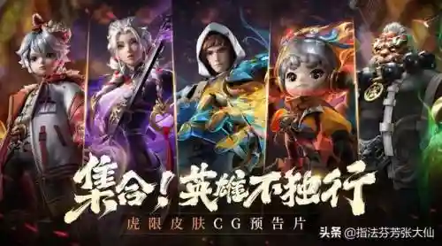 虎年皮肤阵容搭配图片高清(西洋棋皮肤最佳阵容)插图5