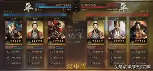 魏延的最强阵容搭配图解(三国志战略版魏延最强阵容)插图7