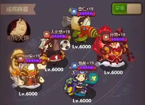 咸鱼之王群雄阵容搭配玩具(少年三国志群雄阵容)插图1