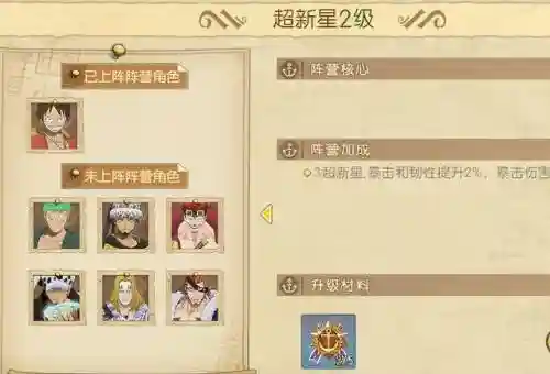 制裁怎么搭配阵营阵容最好(后发制人后期最强阵容)插图1