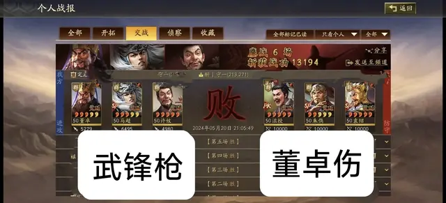 新版董卓阵容搭配攻略图(董卓群盾最强阵容)插图3