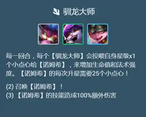 炮手烈焰阵容怎么搭配好(云顶之弈炮手阵容搭配攻略)插图5