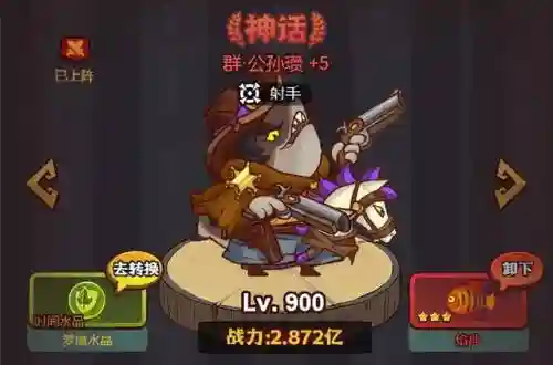 咸鱼之王群雄阵容搭配玩具(少年三国志群雄阵容)插图9