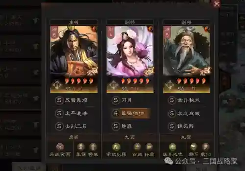关羽刘备庞德战法搭配阵容(刘备张飞关羽最强组合)插图3