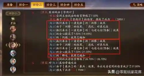 破军最强阵容搭配推荐(三国志战略版最新版本强力阵容)插图6