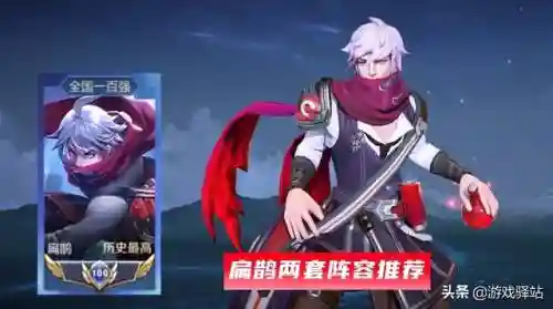 扁鹊白起孙膑阵容搭配(孙膑体系阵容)插图1