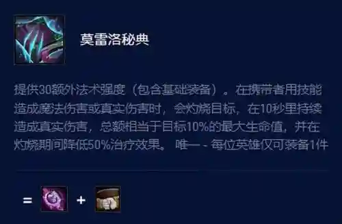 龙神出装阵容搭配最新(云顶之弈阵容搭配图表)插图3