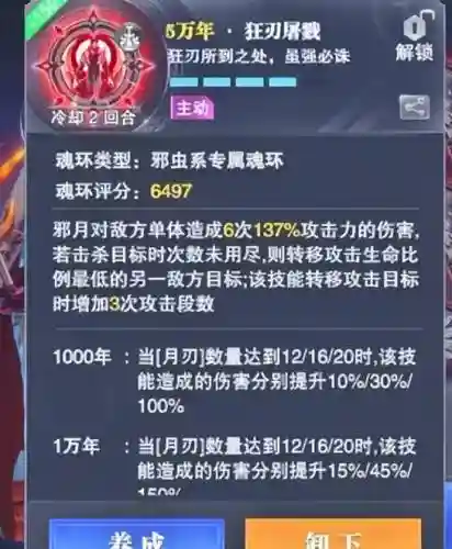 30万邪月阵容搭配(邪月主C阵容)插图6
