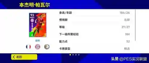 实况队伍搭配最强阵容(实况足球最佳阵容)插图5