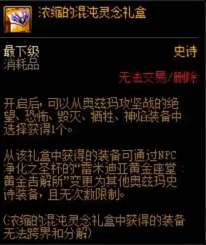 暗黑百变怪阵容搭配(顶配黑魔导卡组40张)插图12