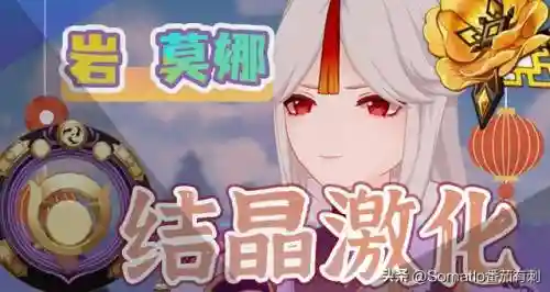 金珀凝光阵容搭配(原神凝光阵容)插图