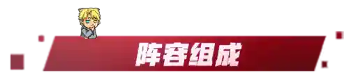 幽影龙神阵容怎么搭配(暗神龙第三层挂机阵容)插图2