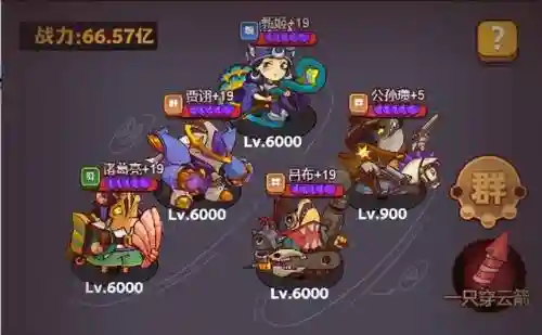 咸鱼之王群雄阵容搭配玩具(少年三国志群雄阵容)插图6