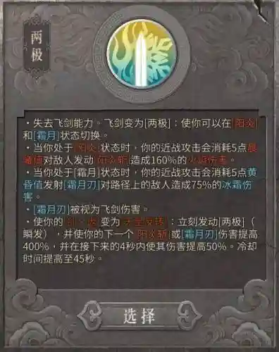 暖雪端游阵容搭配(暖雪最强流派搭配图)插图18