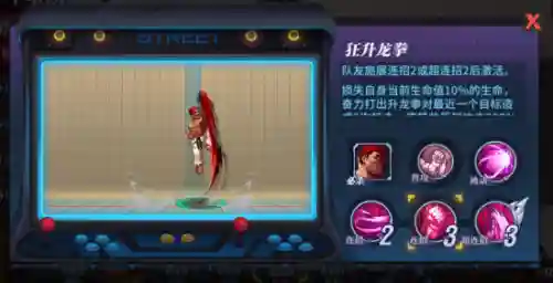 街霸对决瑜伽阵容搭配图(街霸对决官网)插图6